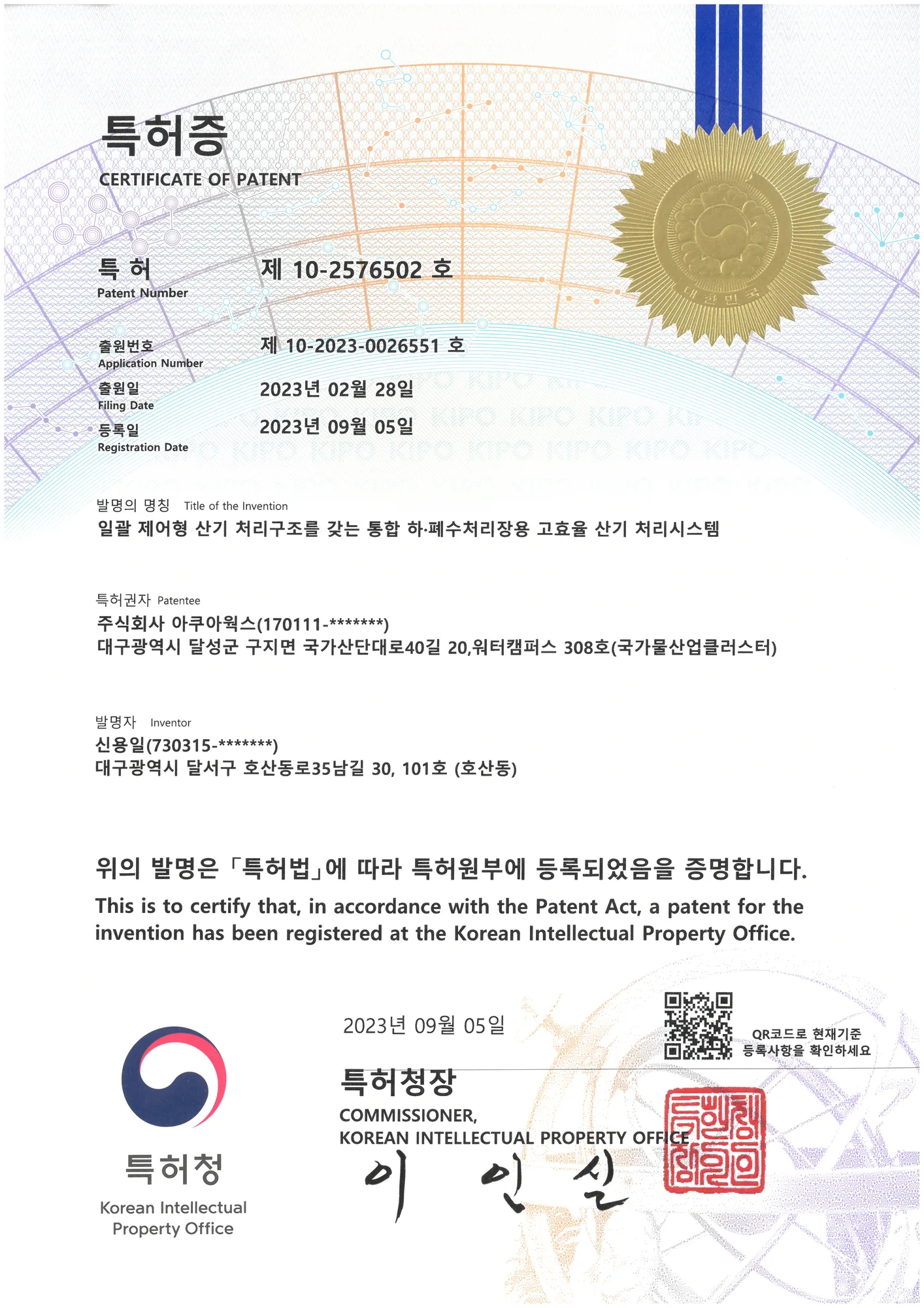 High-Efficiency Aerator System